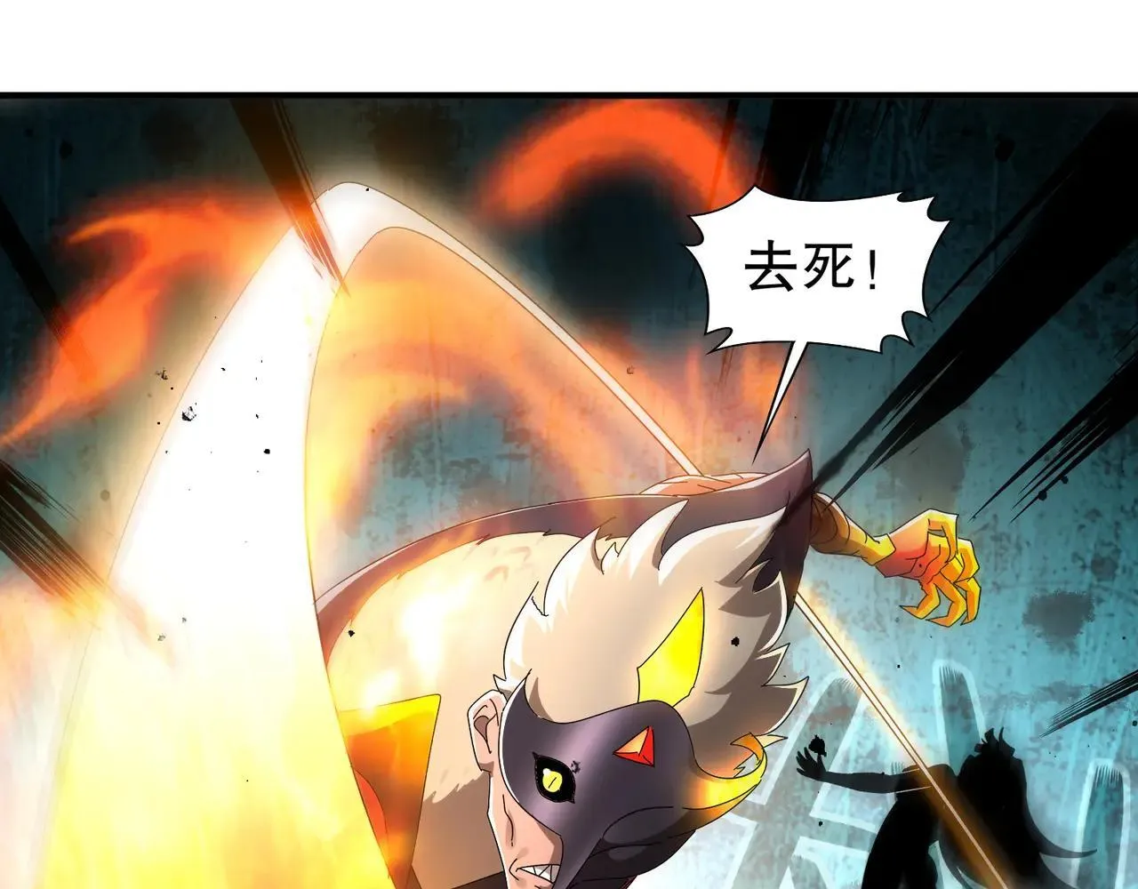 330-最强兽娘？登场！ 第59页