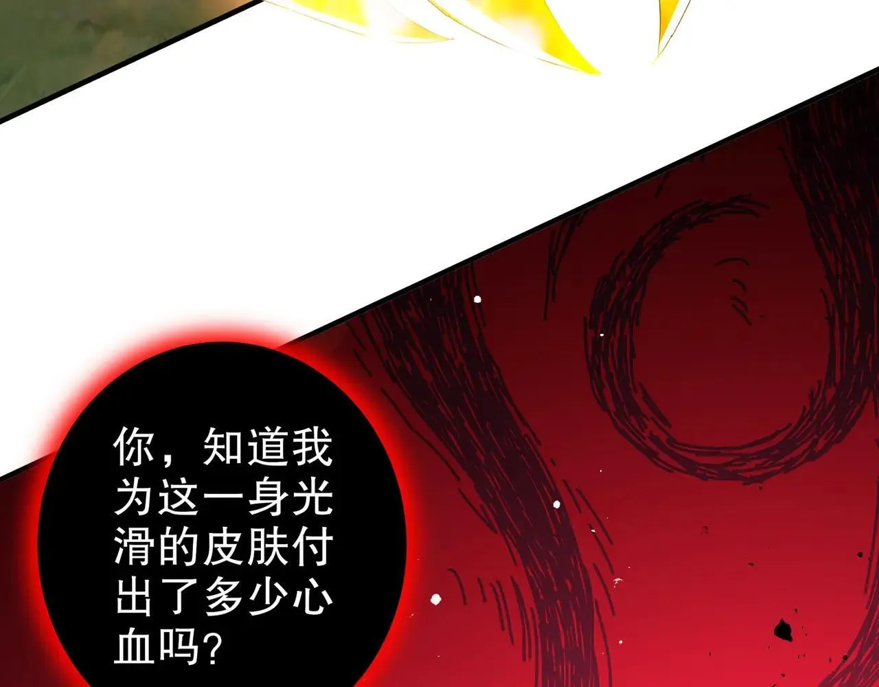 330-最强兽娘？登场！ 第62页