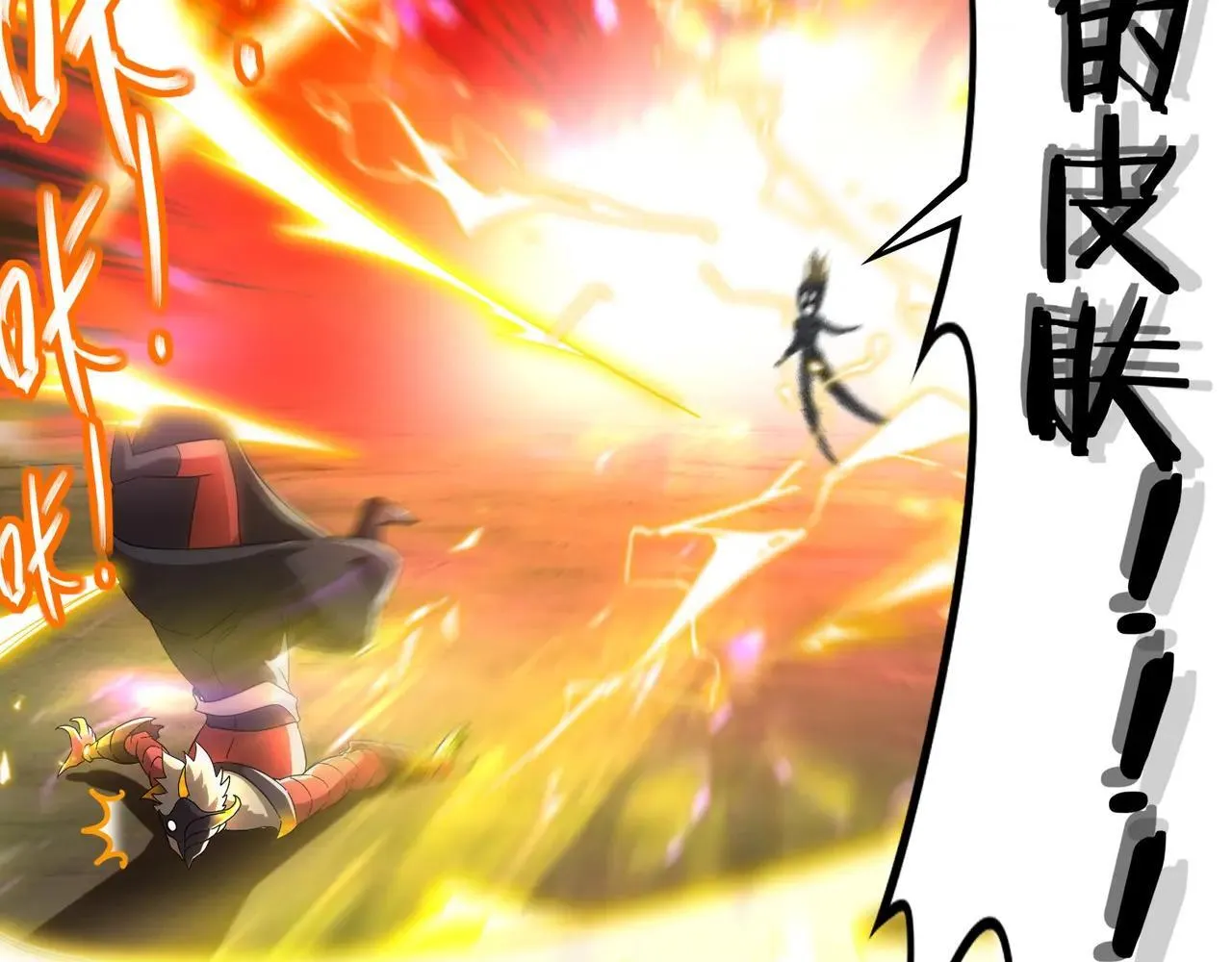 330-最强兽娘？登场！ 第67页