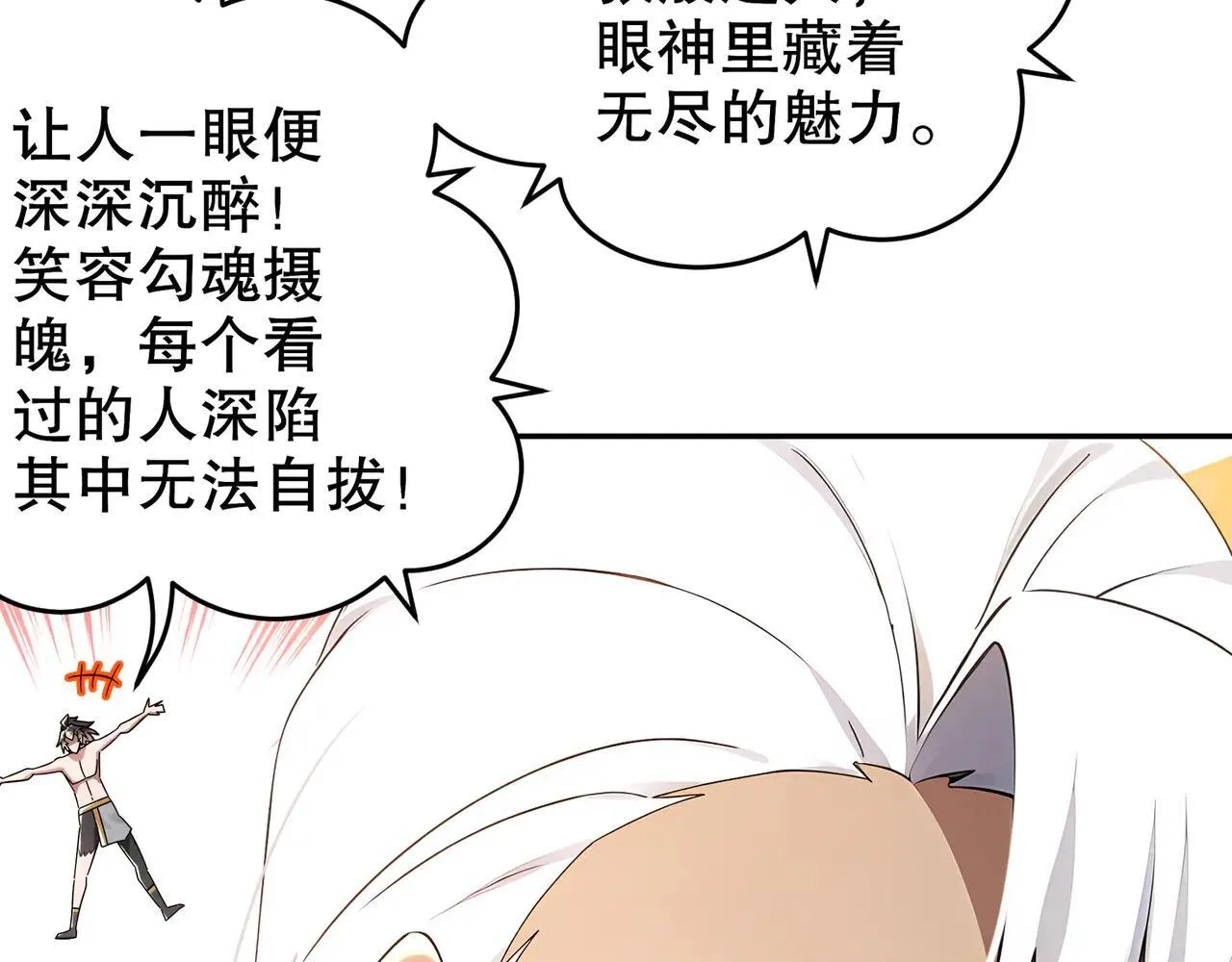 331-最强”嘴炮“兽娘 第12页