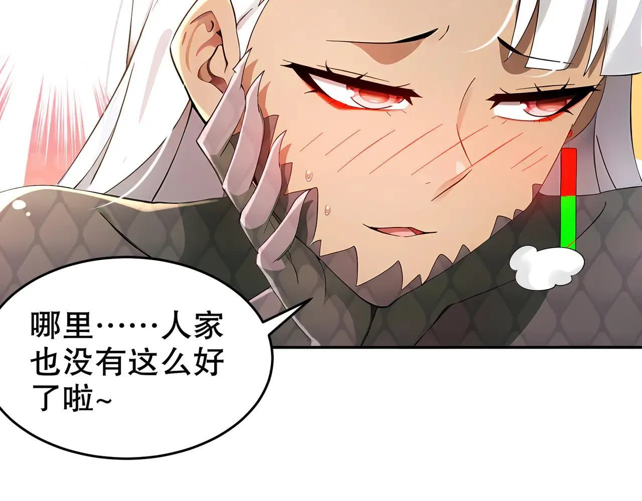 331-最强”嘴炮“兽娘 第13页