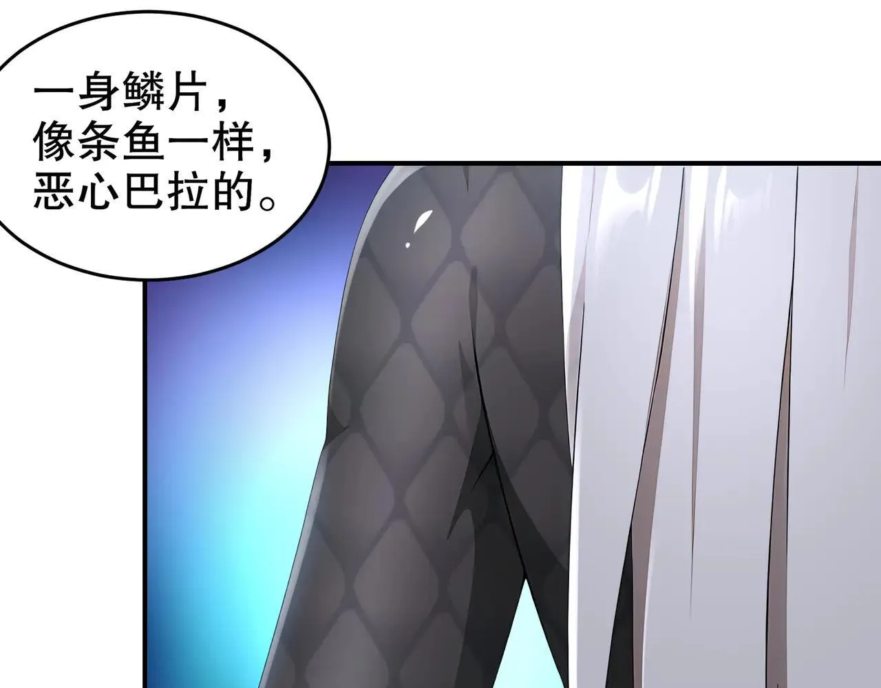 331-最强”嘴炮“兽娘 第16页