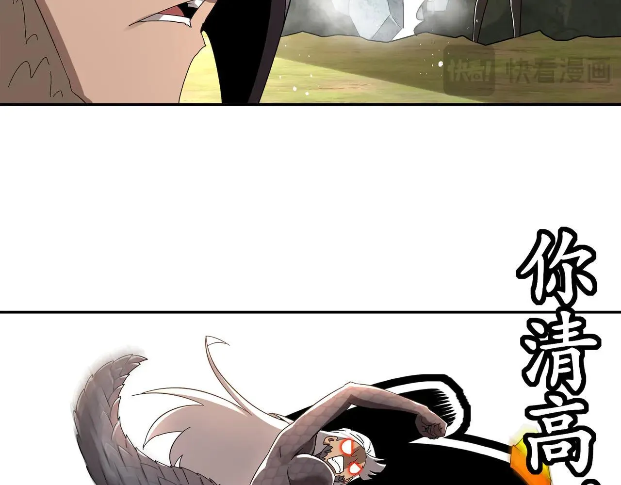 331-最强”嘴炮“兽娘 第19页