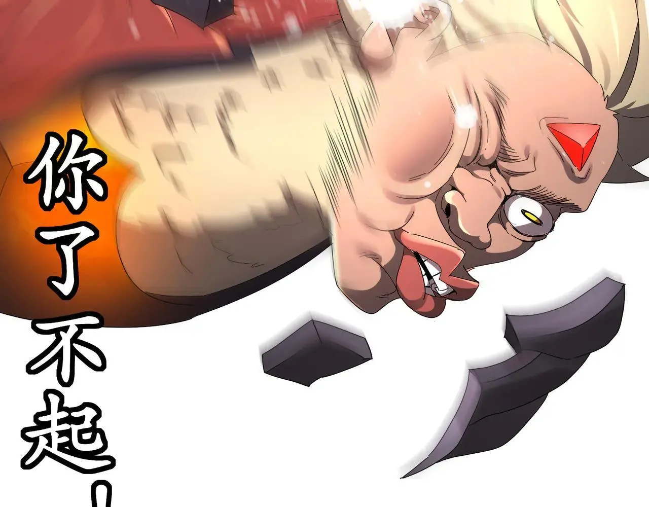 331-最强”嘴炮“兽娘 第21页