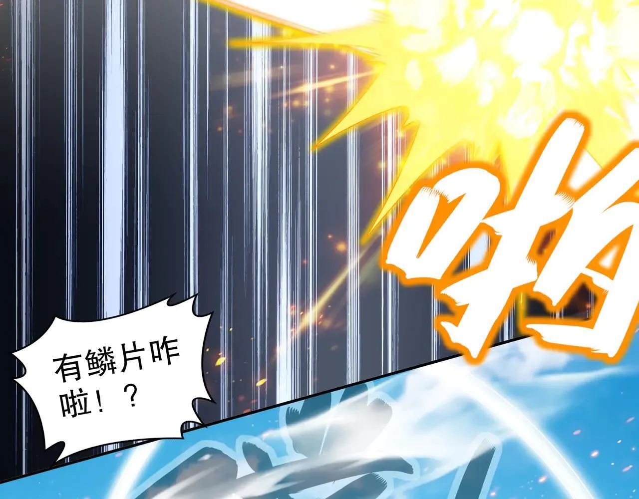 331-最强”嘴炮“兽娘 第24页