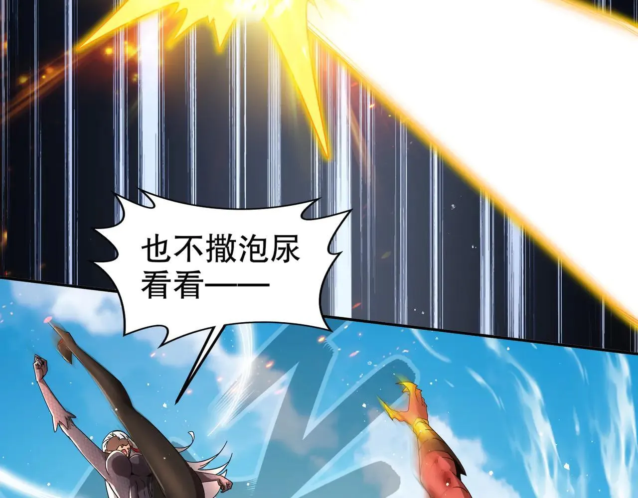331-最强”嘴炮“兽娘 第28页