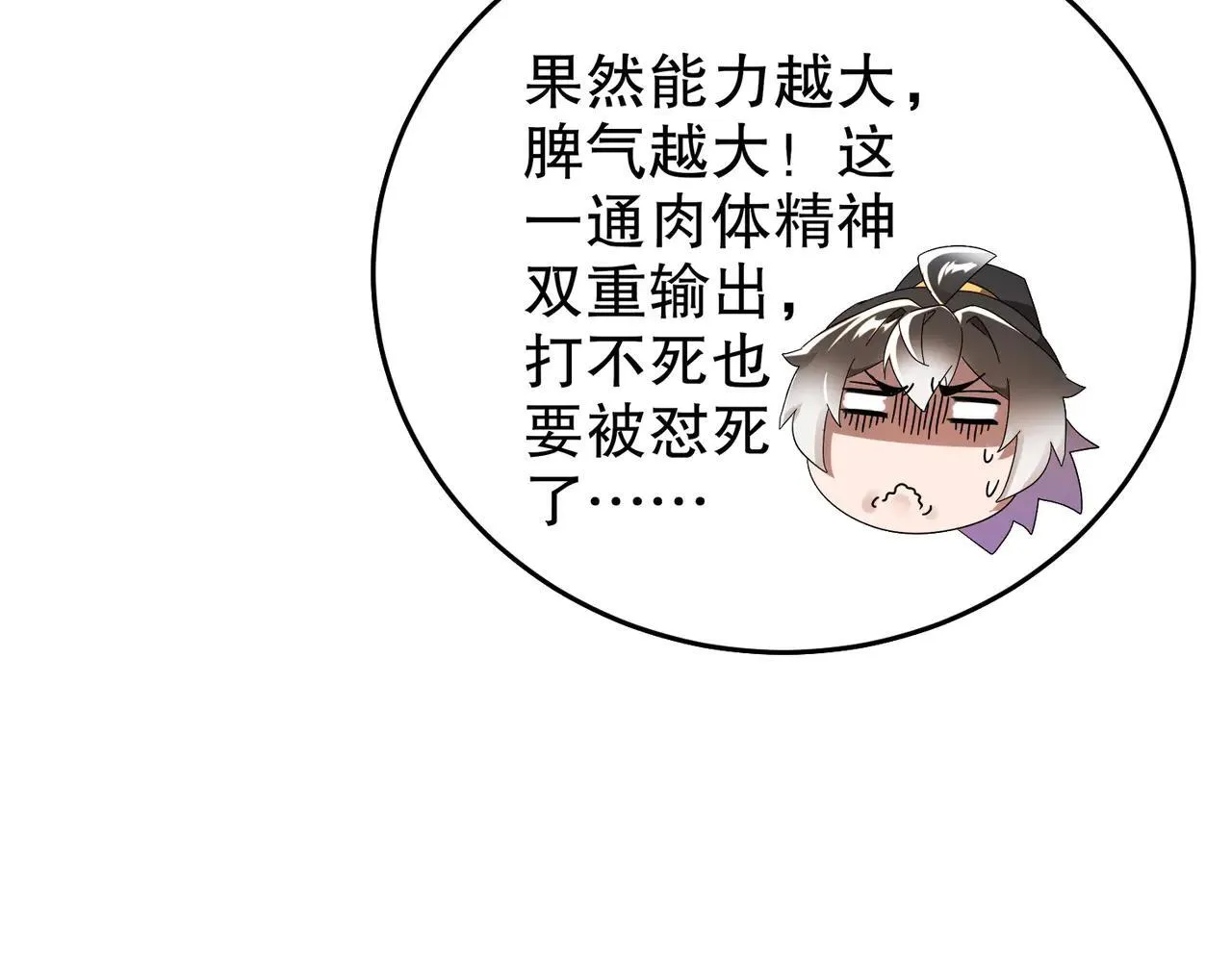 331-最强”嘴炮“兽娘 第35页