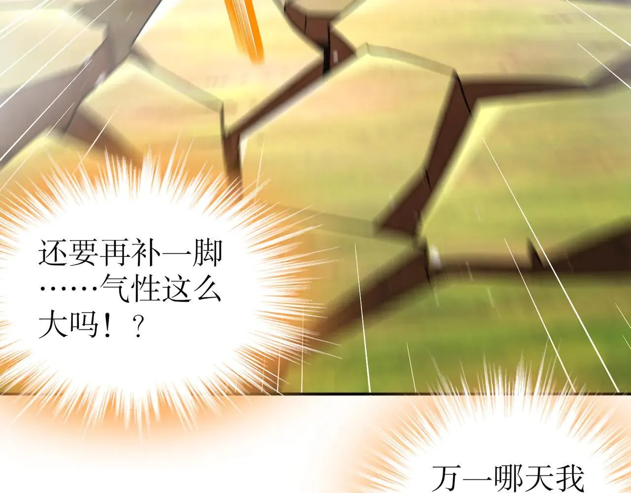 331-最强”嘴炮“兽娘 第38页