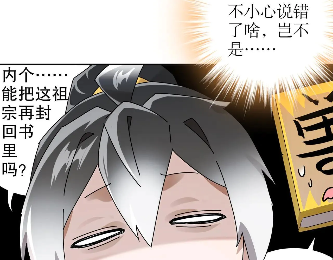 331-最强”嘴炮“兽娘 第39页