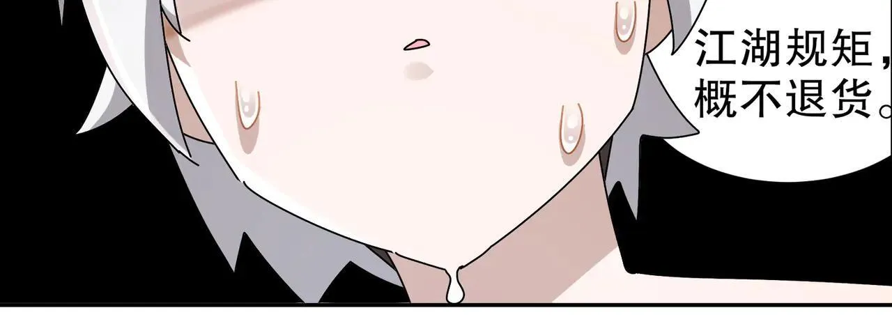 331-最强”嘴炮“兽娘 第40页