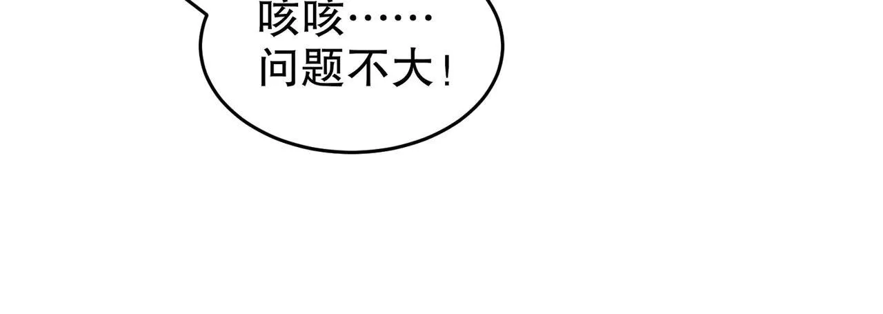 331-最强”嘴炮“兽娘 第58页