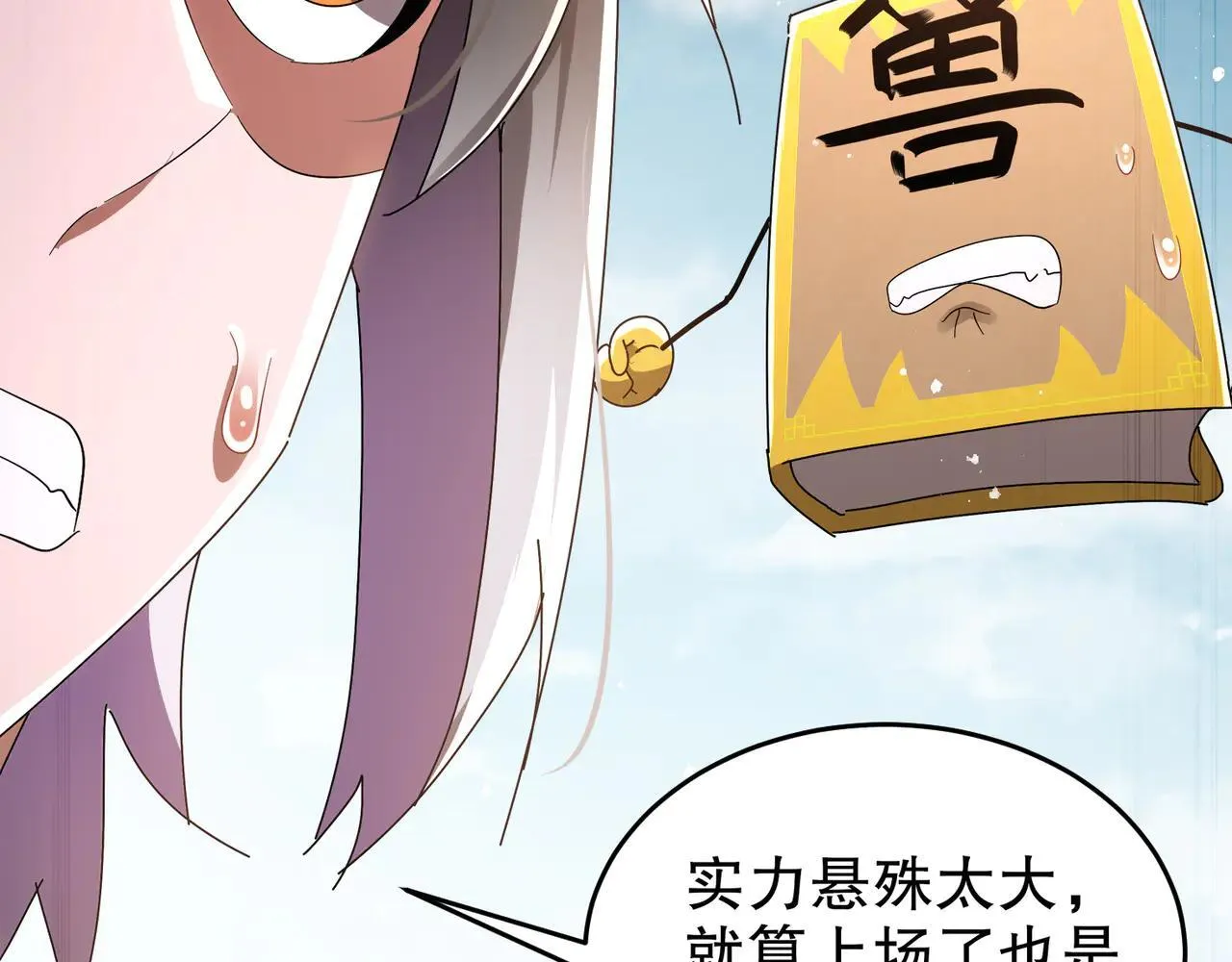 331-最强”嘴炮“兽娘 第63页