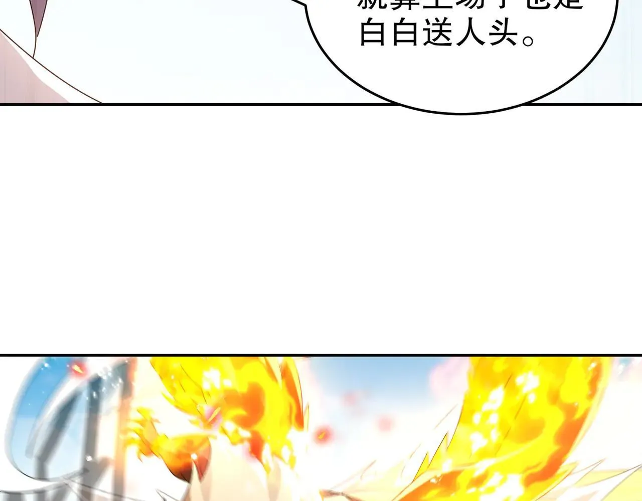 331-最强”嘴炮“兽娘 第64页