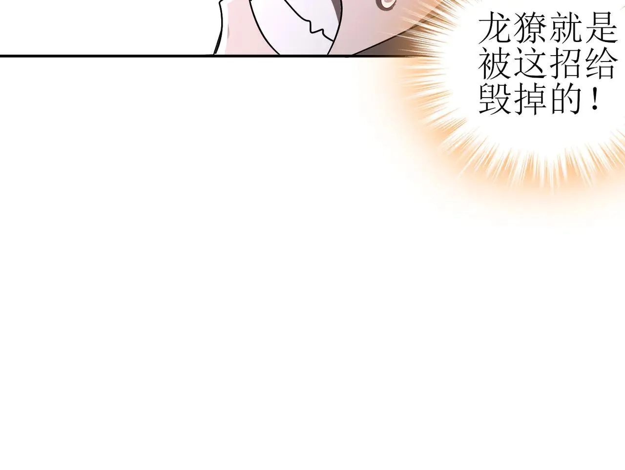 331-最强”嘴炮“兽娘 第72页