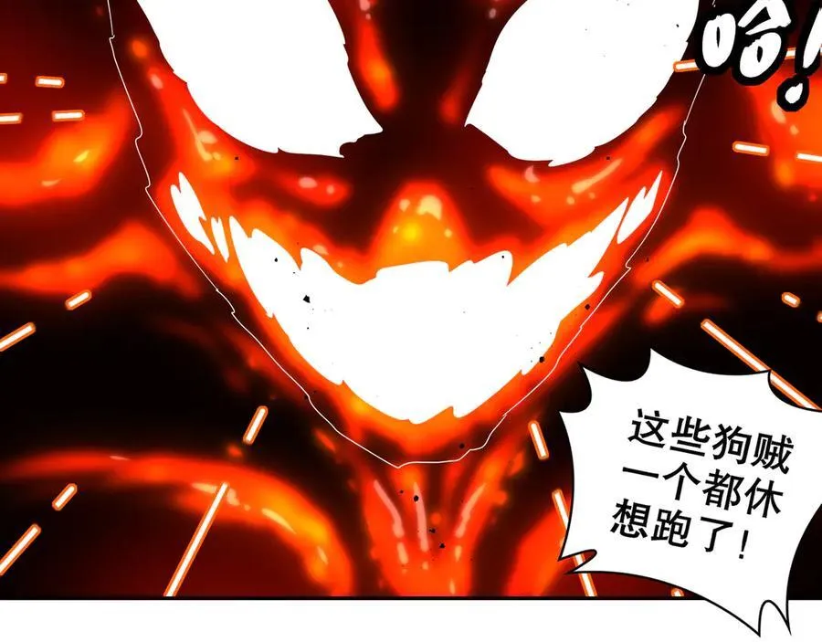 333-妖皇的贴身遗物？？ 第6页