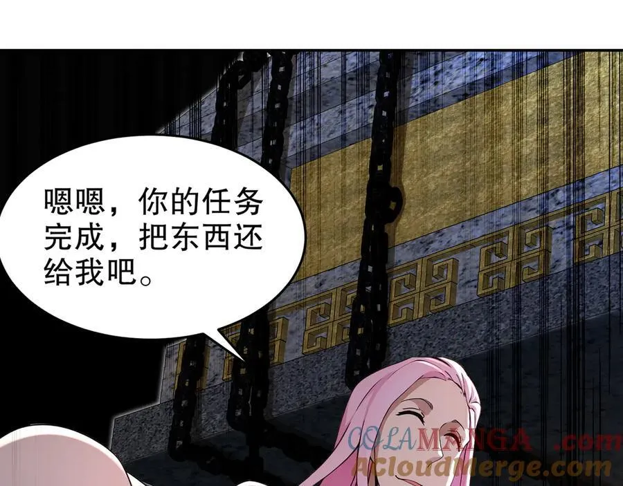 333-妖皇的贴身遗物？？ 第7页