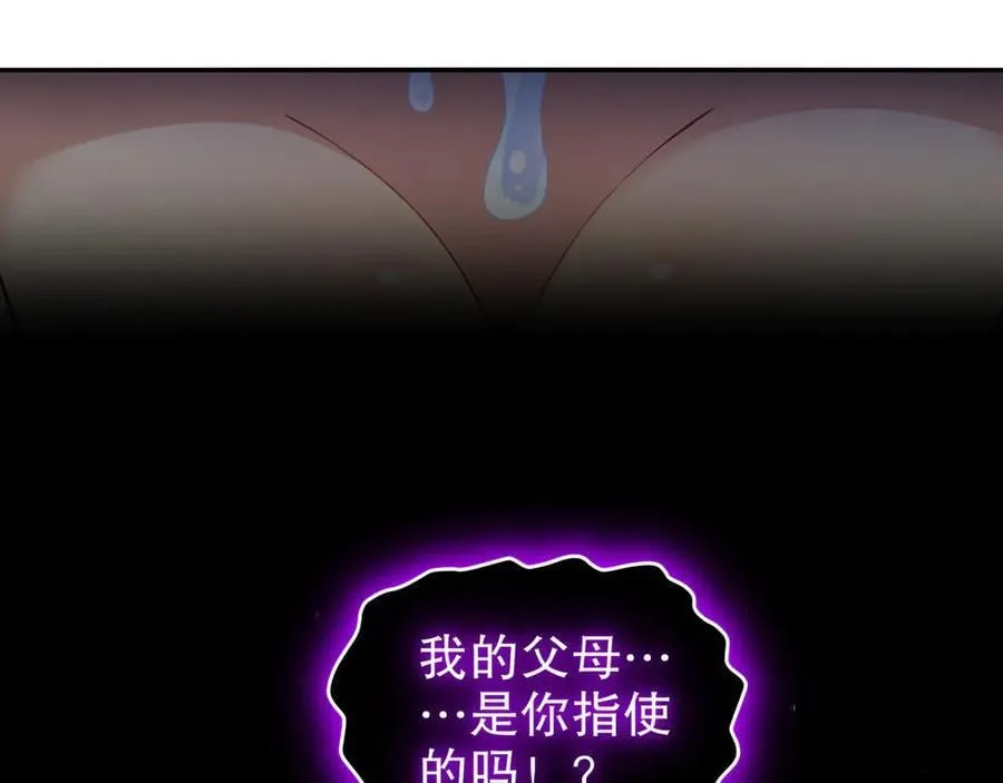 333-妖皇的贴身遗物？？ 第17页