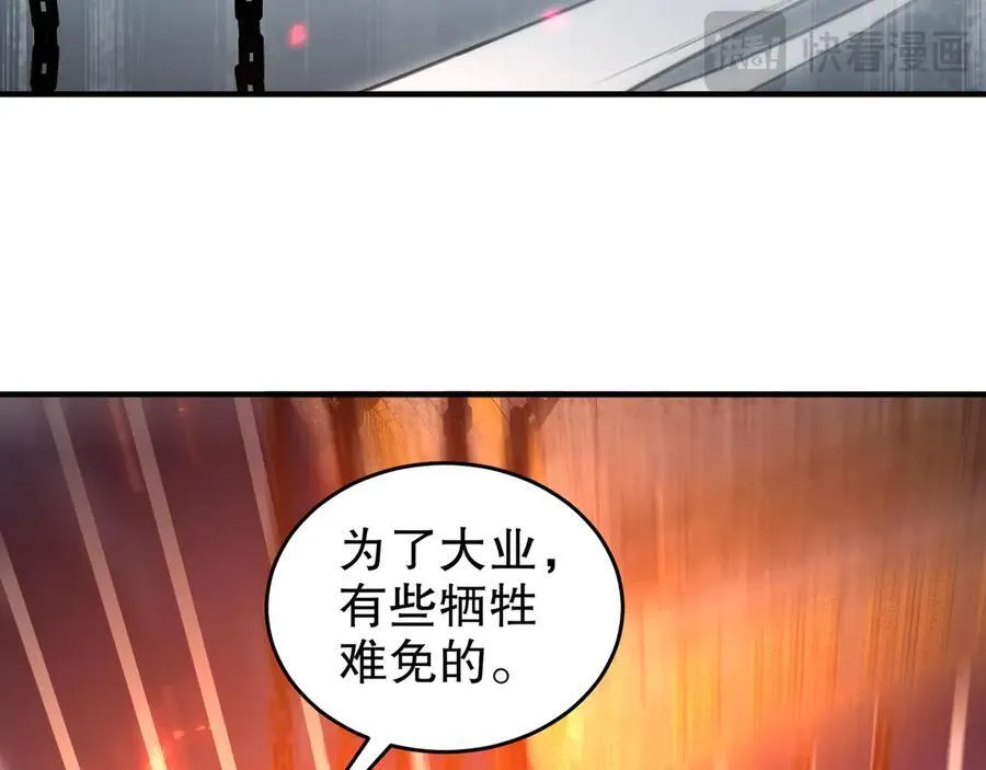 333-妖皇的贴身遗物？？ 第26页