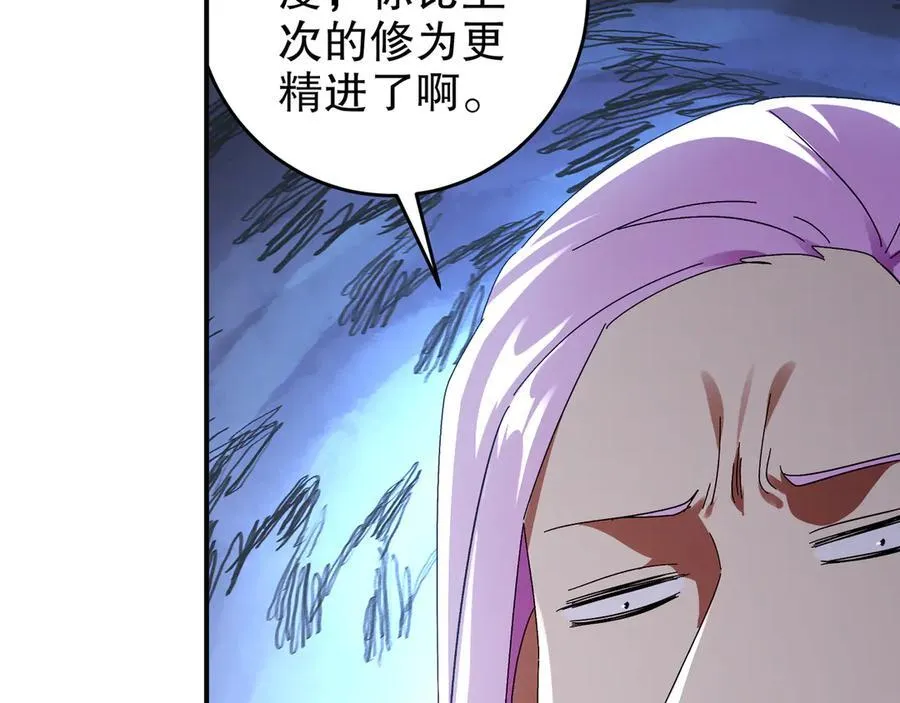 333-妖皇的贴身遗物？？ 第38页