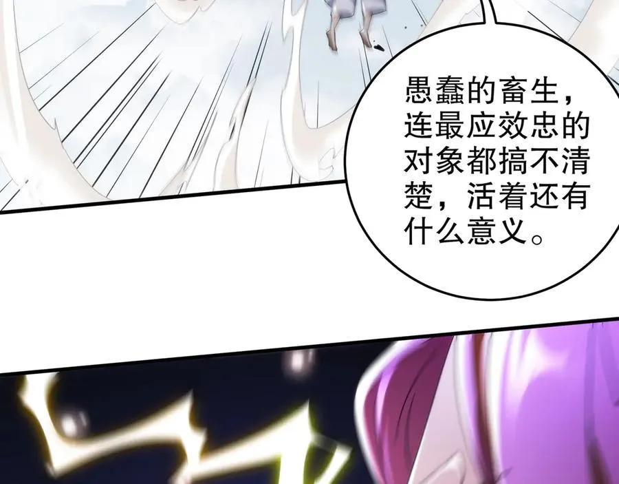 333-妖皇的贴身遗物？？ 第47页