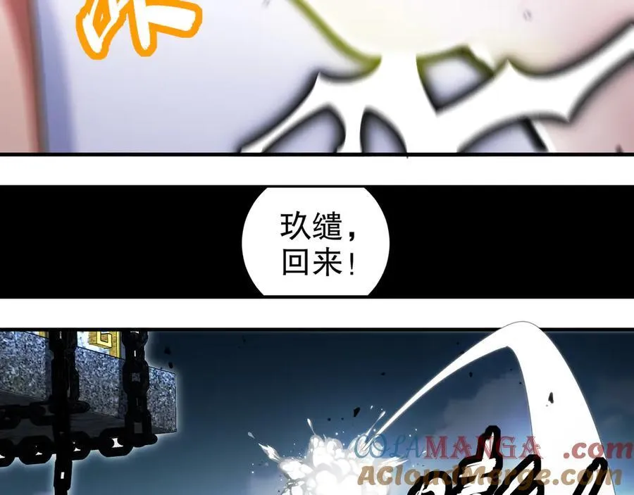 333-妖皇的贴身遗物？？ 第52页