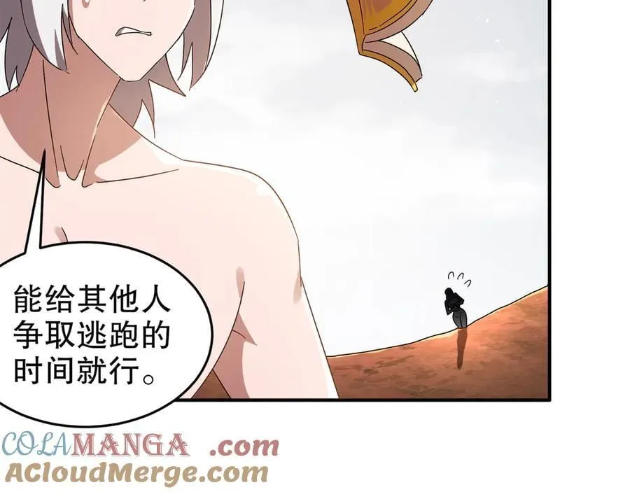 333-妖皇的贴身遗物？？ 第55页