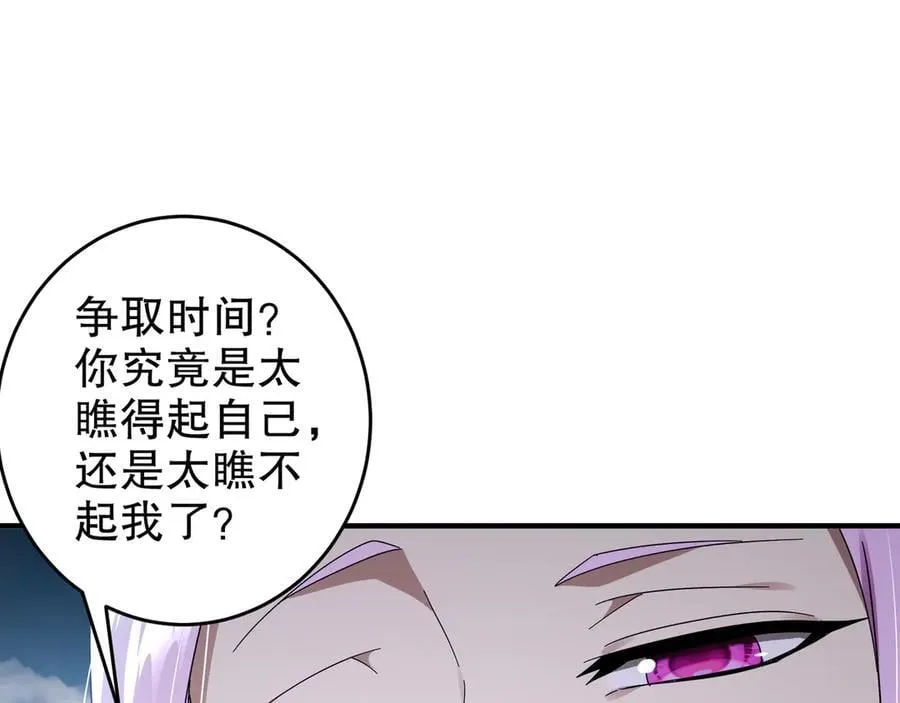 333-妖皇的贴身遗物？？ 第56页