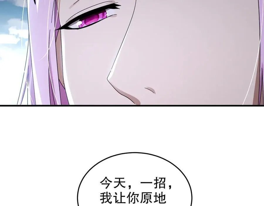 333-妖皇的贴身遗物？？ 第57页