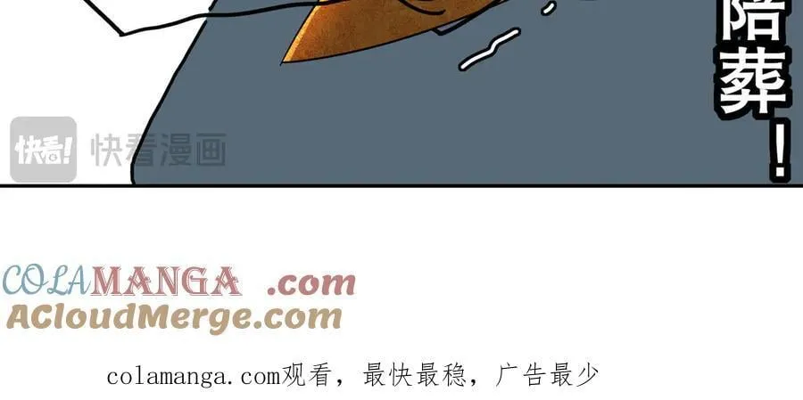 333-妖皇的贴身遗物？？ 第73页