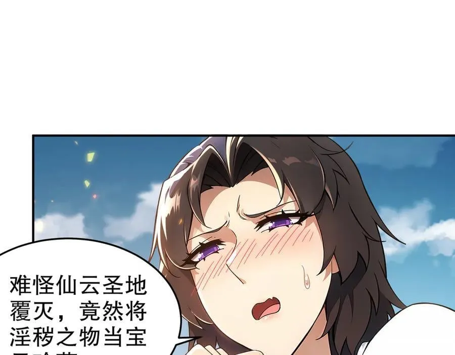 334-星辰辉芒盾 第5页