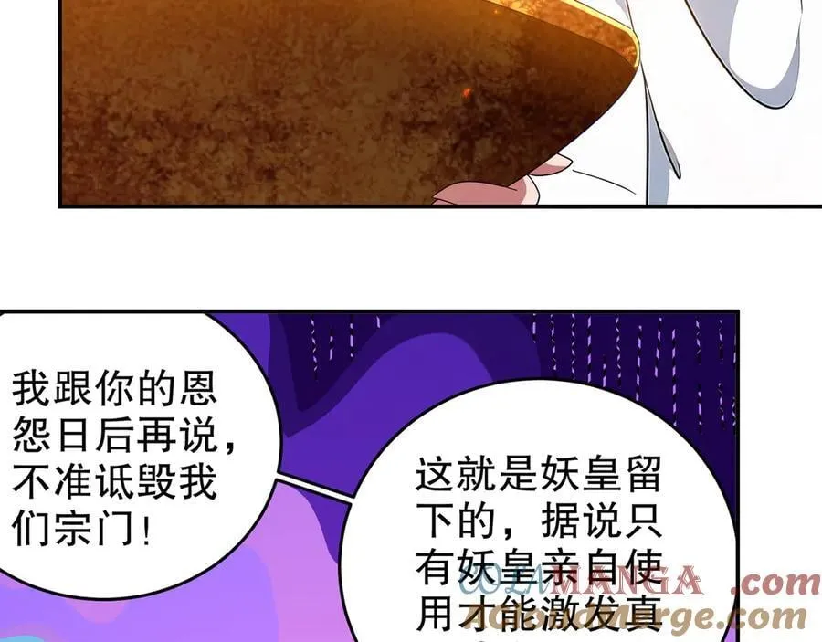 334-星辰辉芒盾 第7页