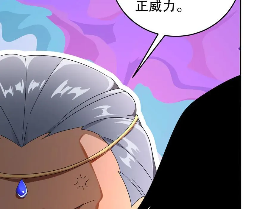 334-星辰辉芒盾 第8页