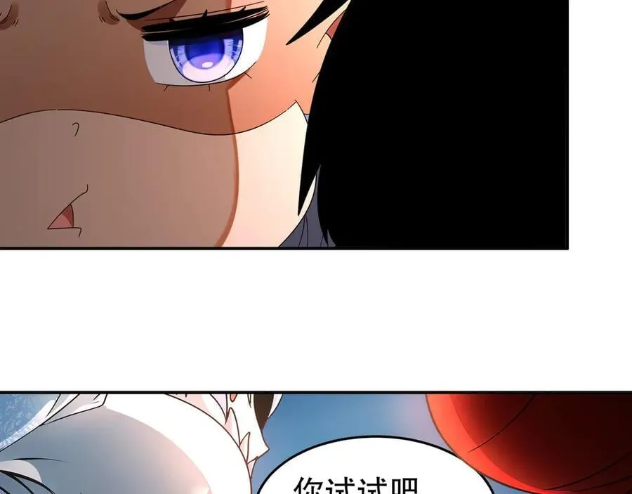 334-星辰辉芒盾 第9页