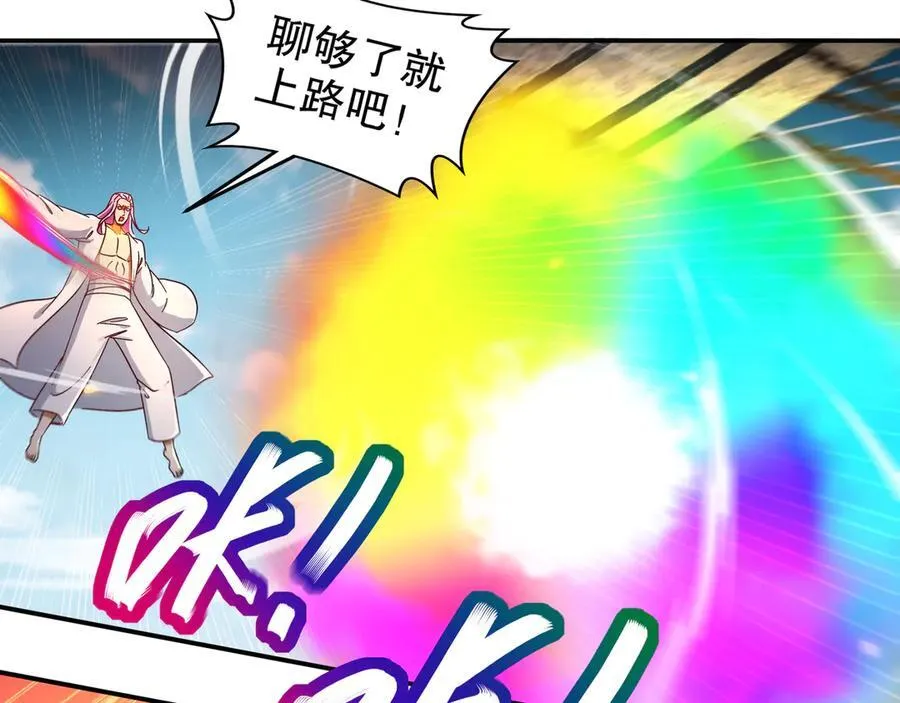 334-星辰辉芒盾 第12页