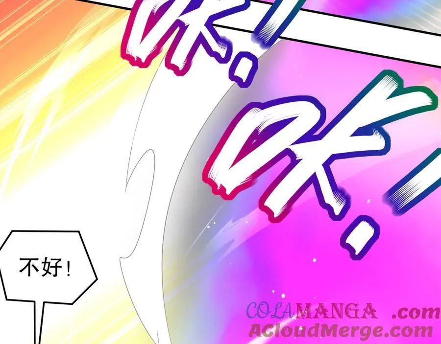 334-星辰辉芒盾 第13页
