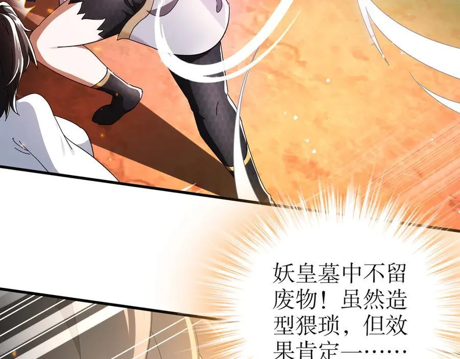 334-星辰辉芒盾 第15页