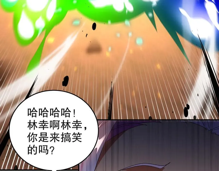 334-星辰辉芒盾 第20页