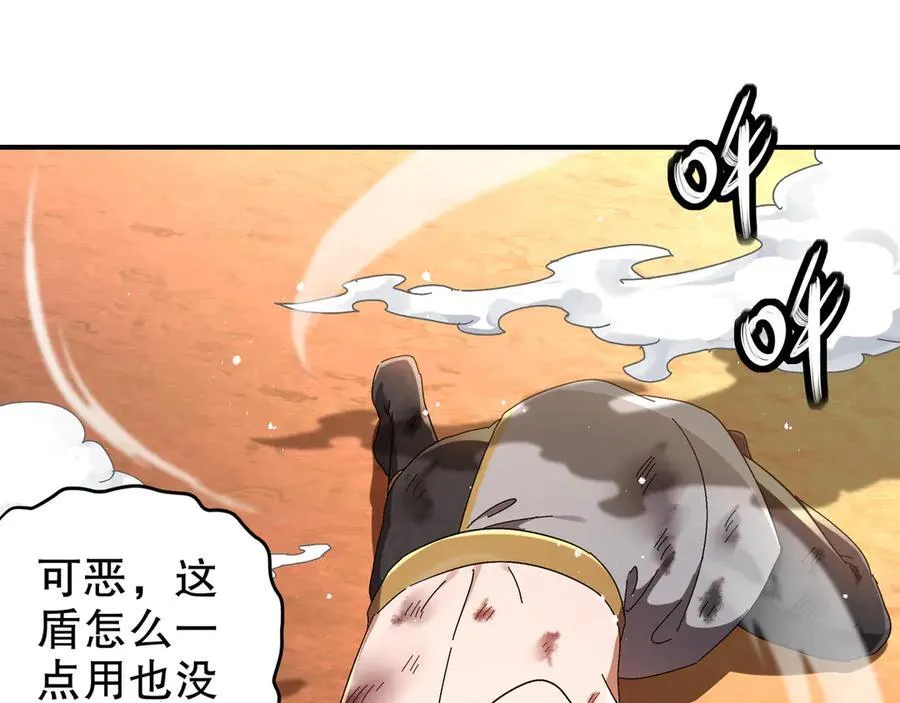 334-星辰辉芒盾 第24页