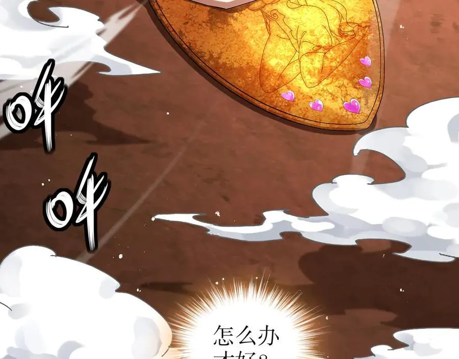 334-星辰辉芒盾 第26页