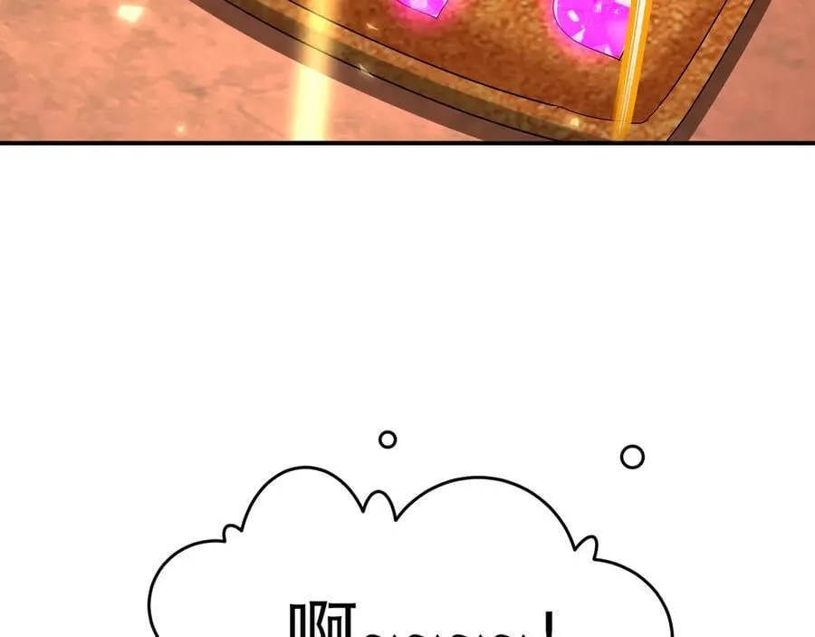334-星辰辉芒盾 第32页
