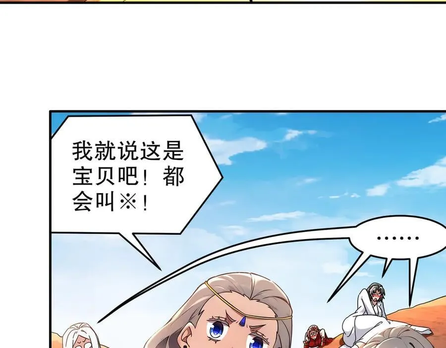 334-星辰辉芒盾 第35页