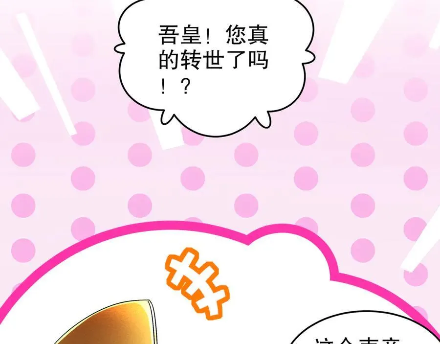 334-星辰辉芒盾 第39页