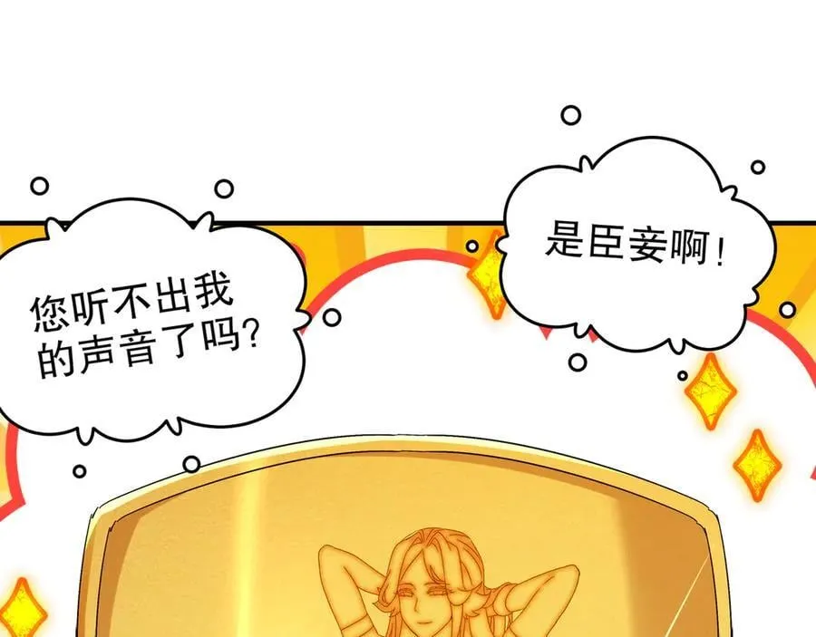 334-星辰辉芒盾 第42页