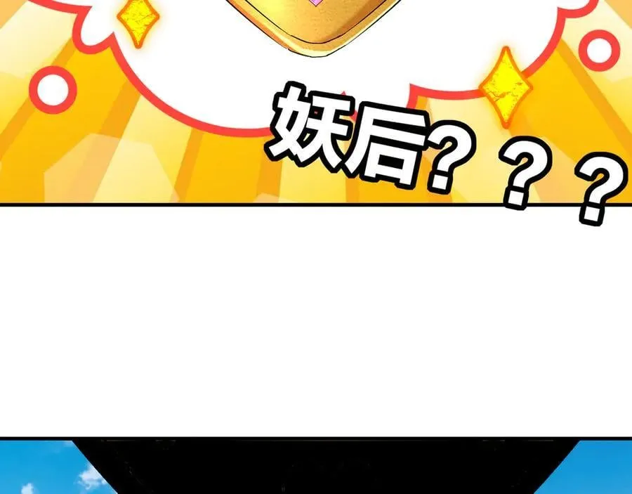 334-星辰辉芒盾 第44页