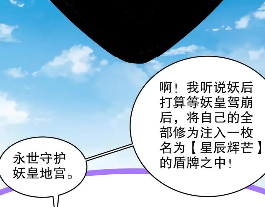 334-星辰辉芒盾 第45页