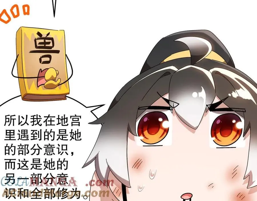 334-星辰辉芒盾 第46页