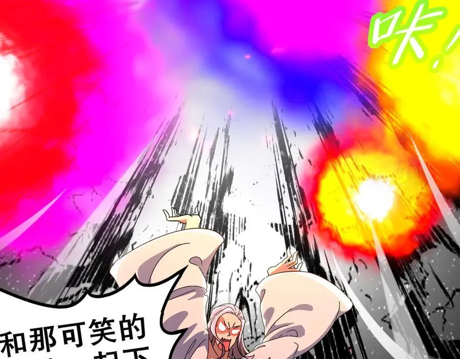 334-星辰辉芒盾 第48页