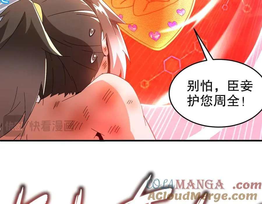 334-星辰辉芒盾 第52页