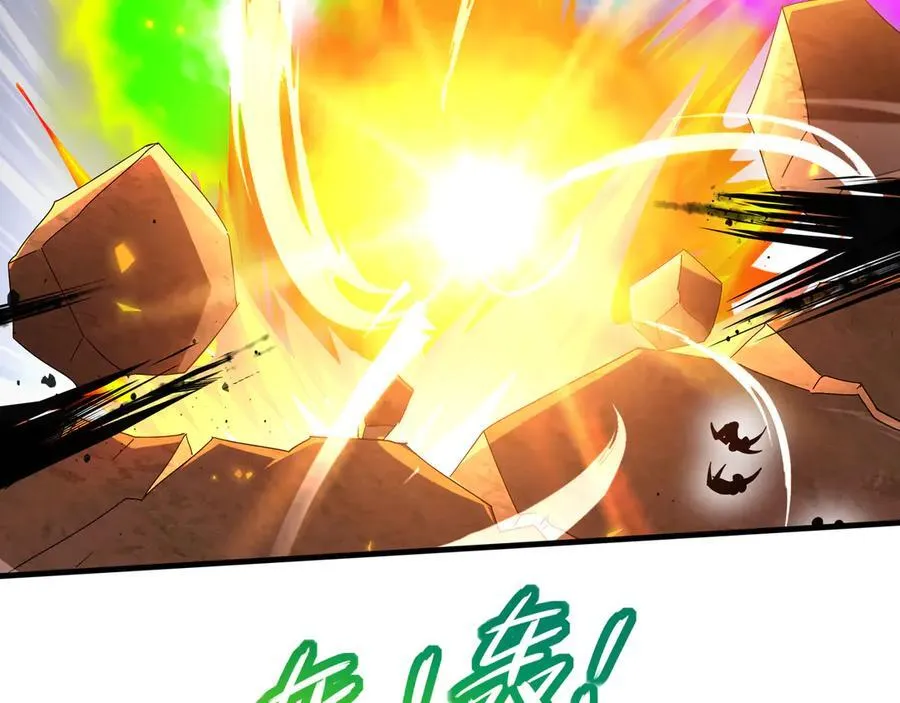 334-星辰辉芒盾 第54页