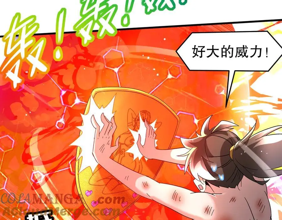 334-星辰辉芒盾 第55页